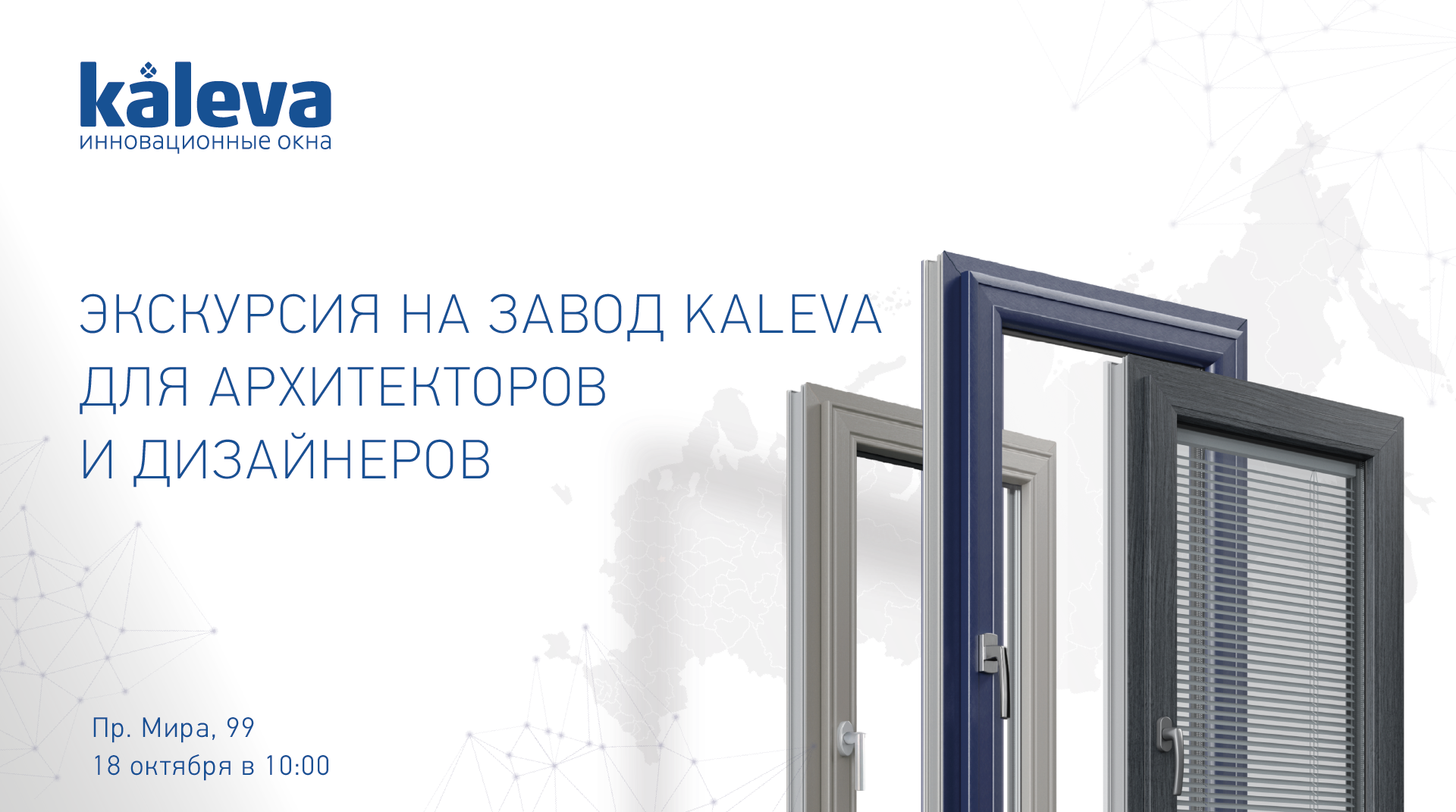 И вновь приглашаем дизайнеров на экскурсию!